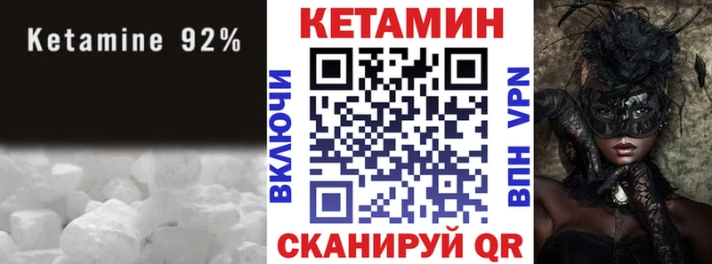 Кетамин ketamine  Апрелевка 