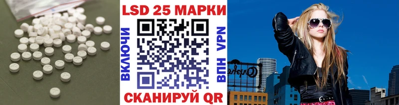 купить наркотики цена  Апрелевка  LSD-25 экстази кислота 