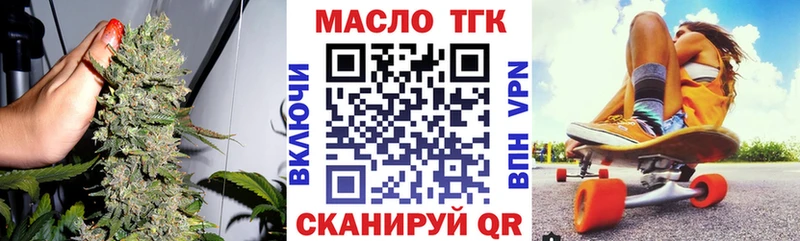 закладка  Апрелевка  ТГК THC oil 